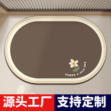 小雏菊硅藻泥地垫定制卫生间脚垫门口防滑垫可印logo洗手间吸水垫