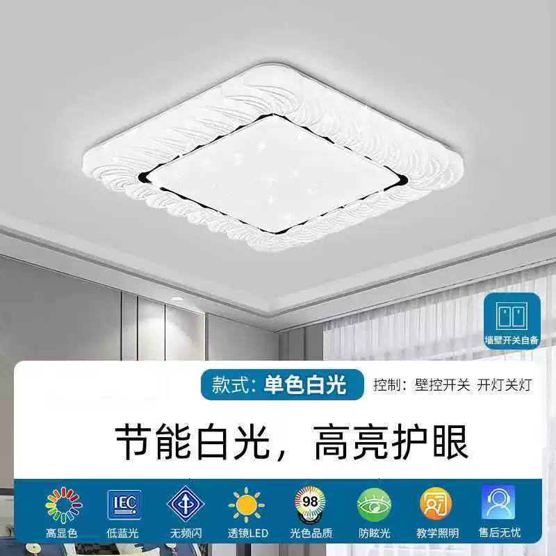 LED-лампа для крема, освещение комнаты, круглая потолочная лампа, умная звездная ночь