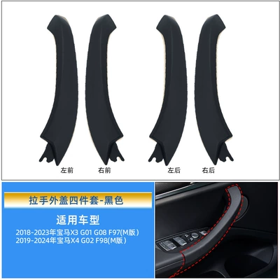 handle BMW X3x4 door armrest Armrest, handle, handle - black-cover-four-piece-set