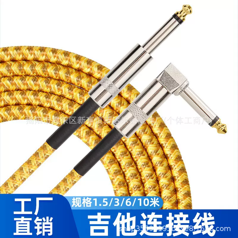 电吉他连接线 电吹管音响连接线6.3/6.35/6.5音频线1/4接口TS电线