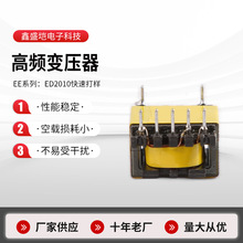 定制开关电源板变压器ED2010立式全铜漆包线手机充电气电板变压器