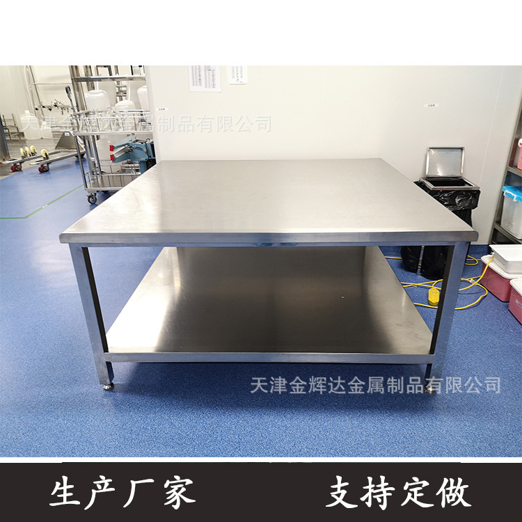 不锈钢工作台 天津工作台 不锈钢双包面工作台 药厂工作台