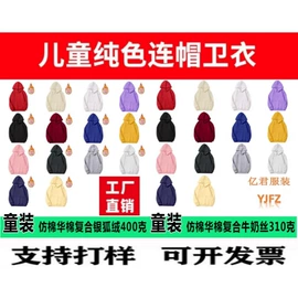 童卫衣;童T恤;女式T恤