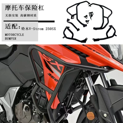 Suzuki V-Strom250Sx Mühərrik Mühafizə Çubuğu Bamper Qoruyucu Çubuğu