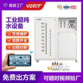 反渗透设备;其他原水处理;软化水设备