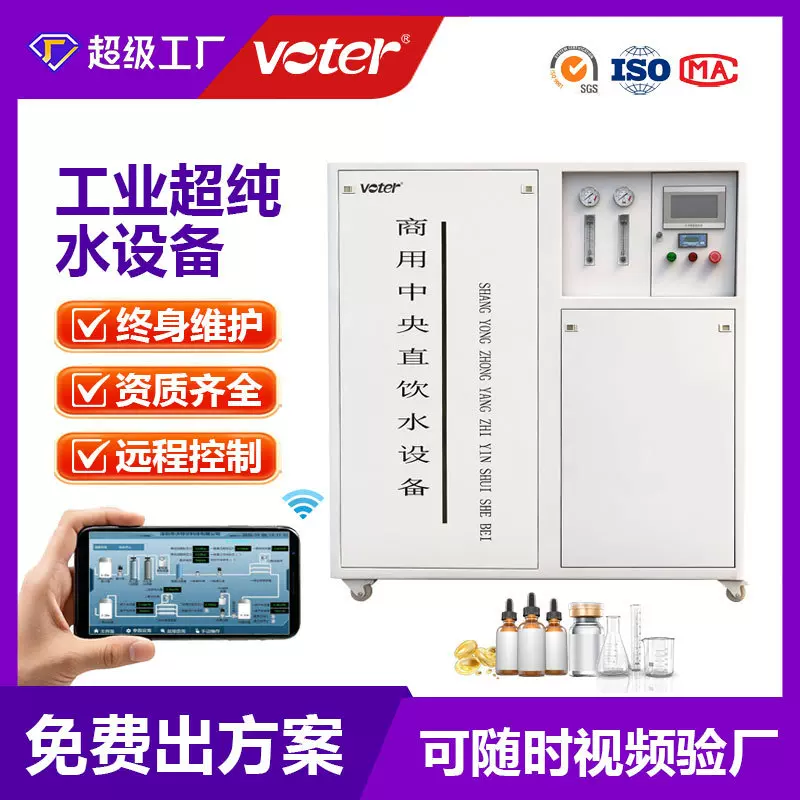 新款大型商用反渗透净水设备工业RO水处理过滤器压力罐直饮纯水机