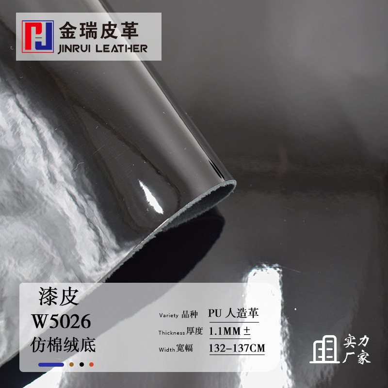 1.1mm漆皮pu皮料人造革 镜面仿真皮 箱包皮鞋面料厂家现货批发
