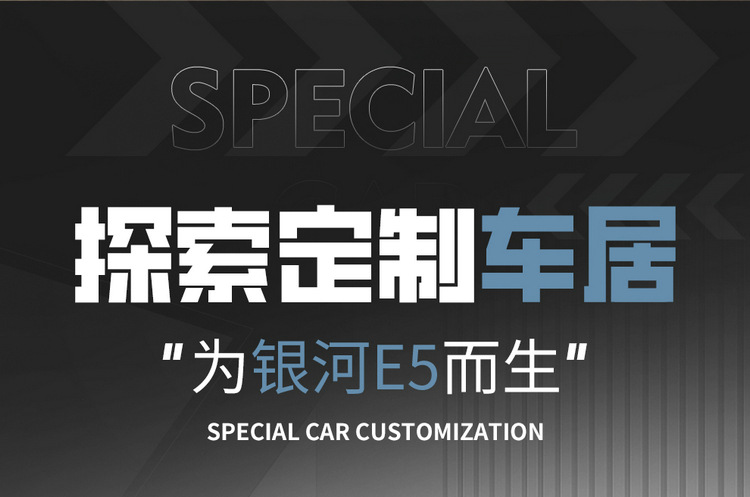 Applicable to 2024 Geely Galaxy E5 Sailing Edition Discovery Edition Sailing Edition Starship Edition Special Car Seat Cover