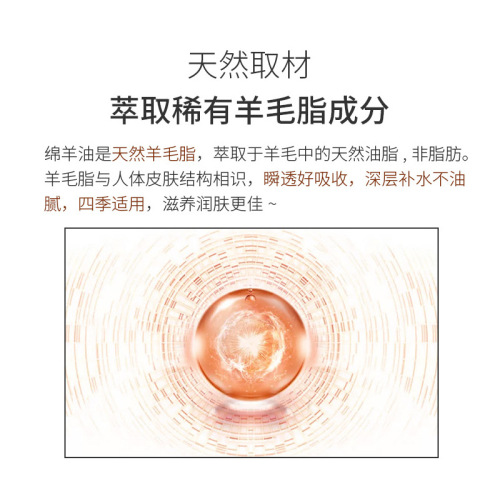 Santé Naturale Winter/Opring Lambskin Moisturizing Cream 256g Large Capacity Lambskin Cream