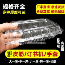 寿司盒一次性商用家用便当打包外卖紫菜包饭包装盒子透明塑料餐盒