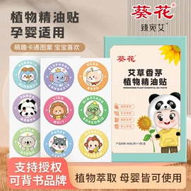 保健器具配件;足浴液;暖贴、暖宝宝