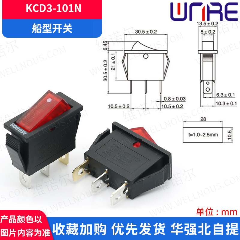 KCD3-101N-5000W黑色红灯