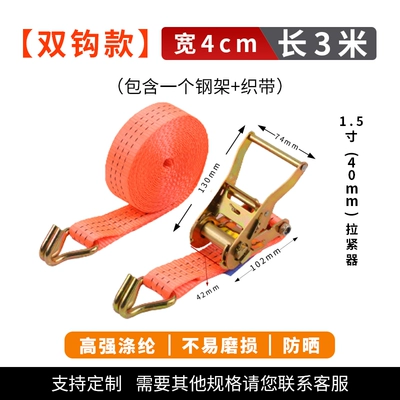 Truck tensioner binding belt universal tightening tensioner car rope aircraft belt car brake binding bandage (Trailer rope/net/strap) - width-4cm-length-3-m-load-bearing-4-tons-steel-frame-rope-tensioner