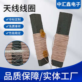 专业生产磁棒线圈4835天线感应线圈4840 3840中波 短波天线线圈