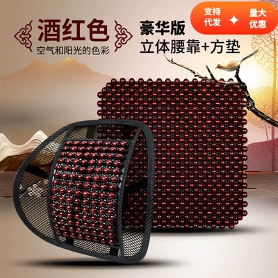 Summer wooden bead car seat cushion, single-piece breathable cool pad, bead chair cushion, summer ventilated cool seat mat, suitable for all seasons