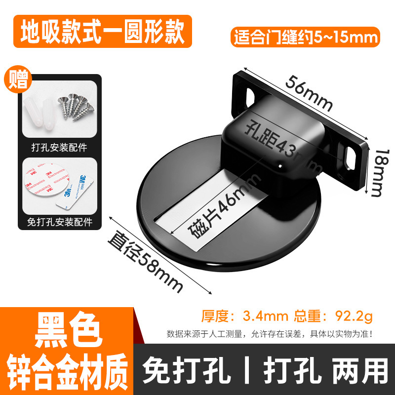 免打孔门吸家用地吸强磁防撞卫生间卧室门档门顶门碰门阻器吸门器|undefined