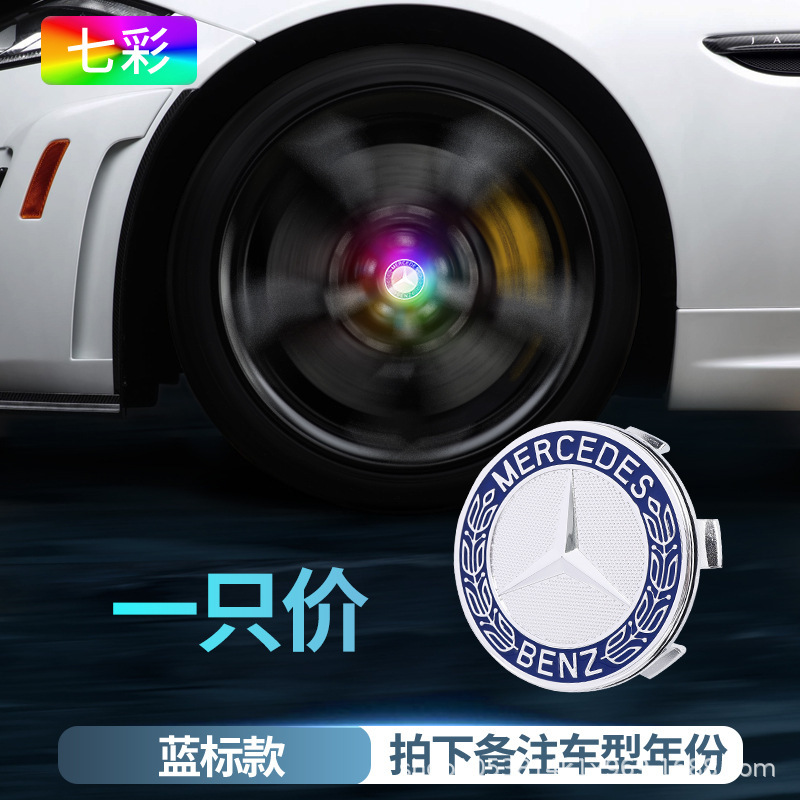 メルセデスベンツ磁気浮上ホイールハブカバーライト新しいCクラスAクラスEクラスE300L C260LGLC260発光ホイールライトに適しています。|undefined