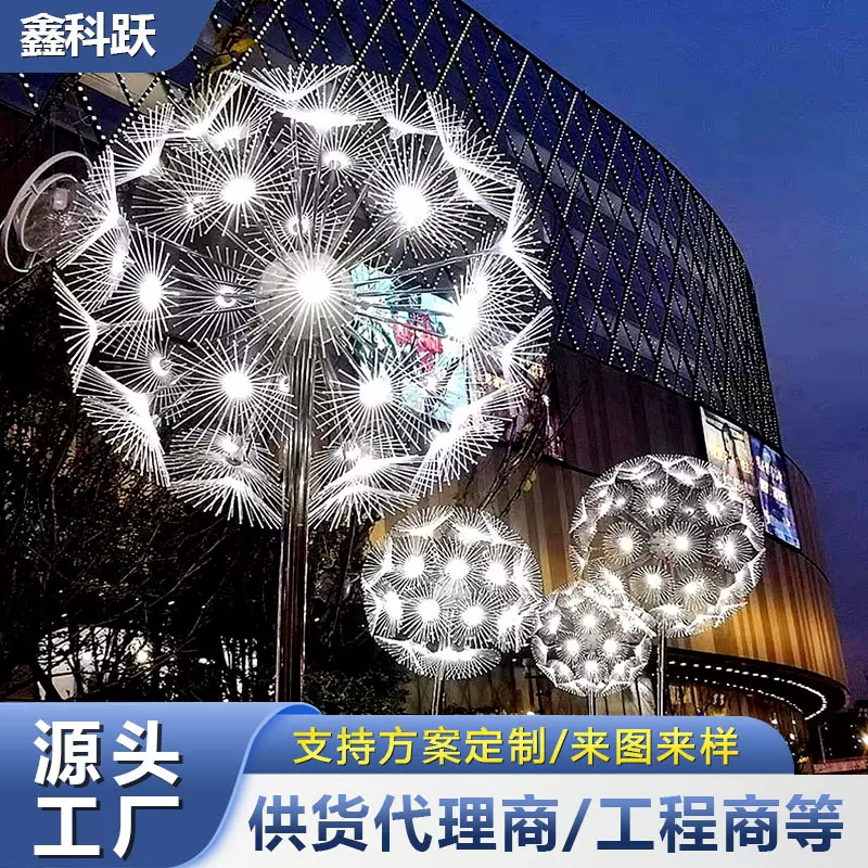LED亚克力蒲公英灯户外广场造型景观灯美陈防水装饰灯婚庆草坪灯