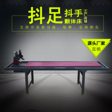 家用智能抖足颤体床脊柱梳理床生产厂家商用养生馆仪器抖手脚抖腿