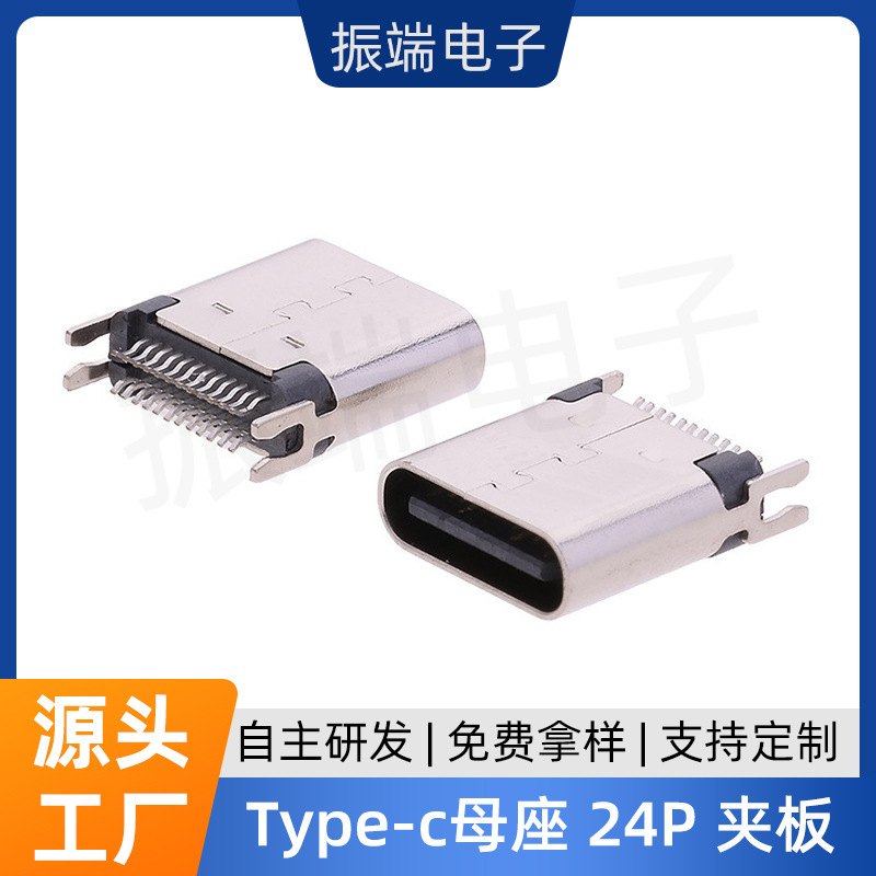 Type-C Connector 24P Female Socket 1.0 Clamp Plate H=9.3-10.0-10.5Mm Data Export New Energy USB