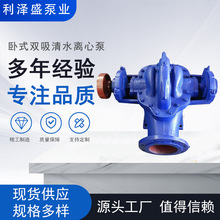 卧式双吸离心泵中开工业排洪涝农业灌溉柴油机抽水泵节能高效