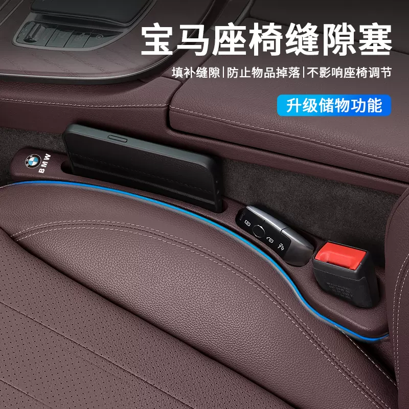 汽车座椅双槽缝隙塞防漏条夹缝填补车载座椅边缝防漏储物内饰用品