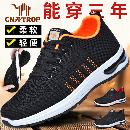 Men's mesh breathable sports shoes Korean style student fly woven trendy shoes fashionable casual running shoes breathable travel shoes