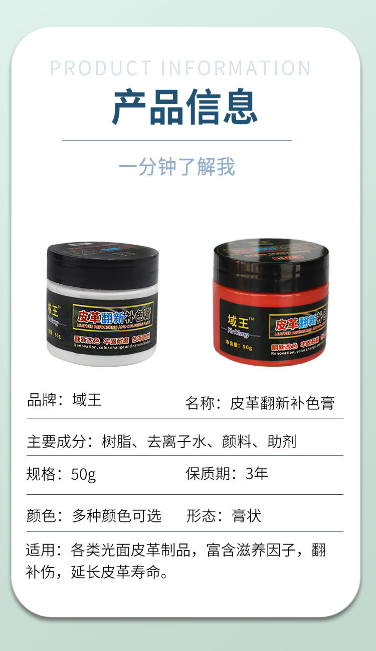 染色膏详情页_10