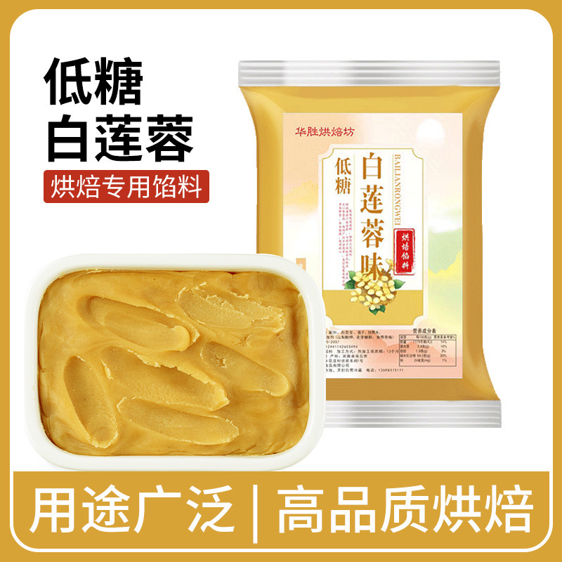 低糖红豆沙馅料中秋广式冰皮月饼馅蛋黄酥家用商烘焙油性材料批发|undefined