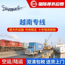 越南专线东南亚国际快递货代空运陆运泰国马来西亚双清包税到门