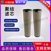 聚结分离滤芯天然气液分离脱水聚结分离滤芯滤油机油水分离滤芯