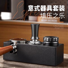 ステンレスコーヒー布粉器二合一三糊状圧粉器充填定量圧粉ハンマー収納一体型セット