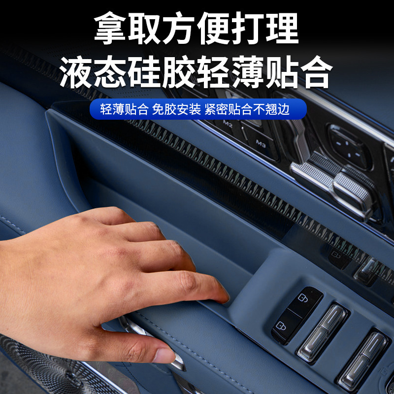 Suitable for Zeekr 9X window lift button silicone pad, lift panel, door button, armrest anti-slip pad, accessories