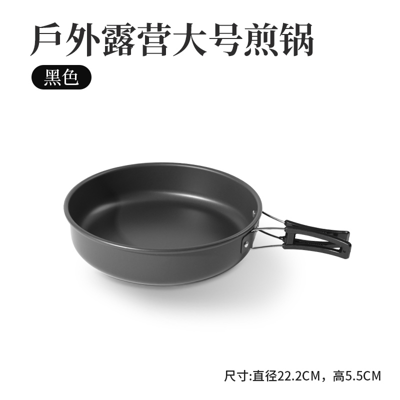 초대형 프라이팬