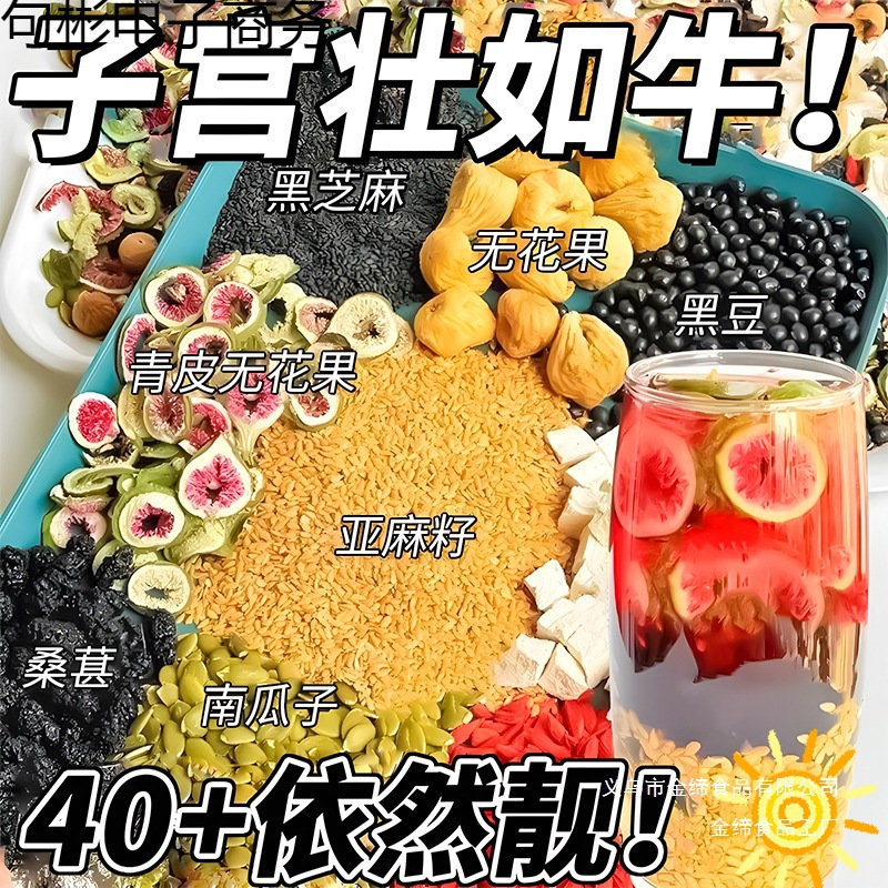 Natural Estrogen Tea, Figs, Flax Seeds, Black Beans, Mulberries, Estrogen Supplements, Autumn and Winter Flower Tea Bags, Progesterone Supplements