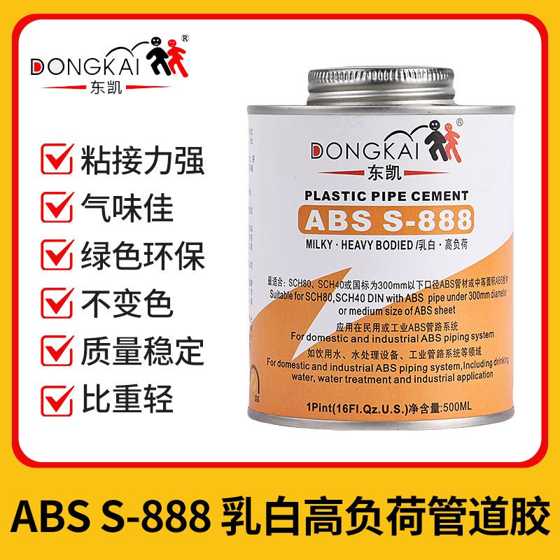 동카이 888ABS 파이프 접착제 ABS 플라스틱 접착제 산업용 파이프 냉온수 배관 접착제 ABS 보드 강력 접착제 내열성