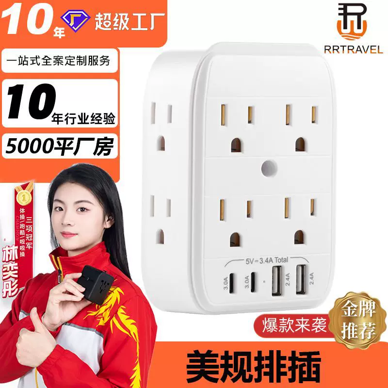 新品美标扩展插座一转多USB墙壁插座美规排插插头转换器转换插座