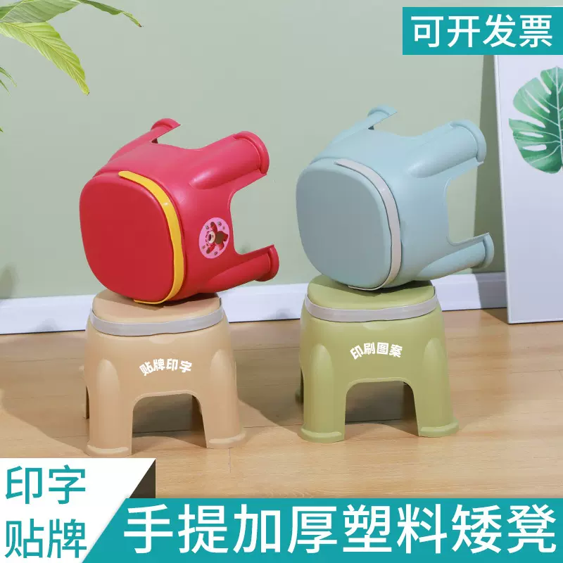 手提款塑料凳子成人加厚板凳儿童宝宝椅大号防滑换鞋凳幼儿园板凳