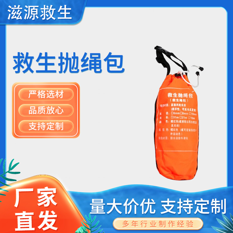 东台市滋源救生设备厂