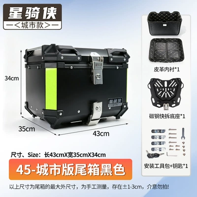 Delivery Box, Large Capacity Battery – Motorcycle trunk - city-edition-no-45-black-lining-carbon-steel-quick-release-base
