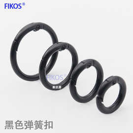 箱包配件五金电泳黑色弹簧圈钥匙扣挂扣弹簧扣平圈烤漆彩色开口圈