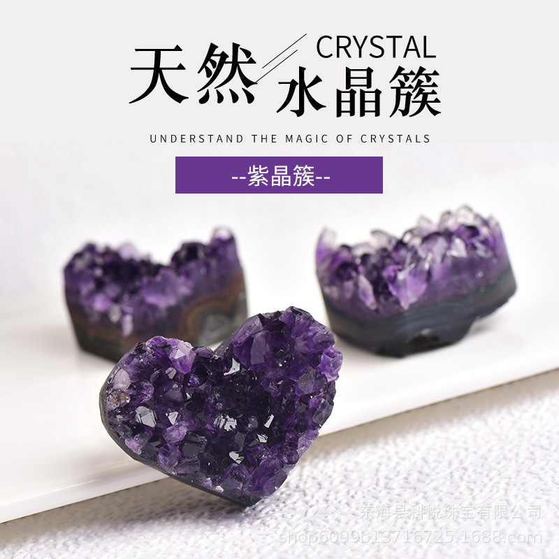 Natural Amethyst cluster amethyst cave love heart-shaped original stone ore ornamental original stone specimen home decoration Natural Amethyst cluster amethyst cave love heart-shaped original stone ore ornamental original stone specimen home decoration