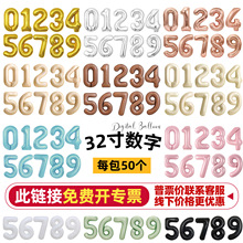 跨境32寸美版金色生日数字派对快乐装饰场景布置铝膜铝箔气球批发