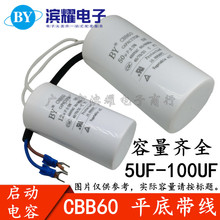 CBB60������е���30/35/40/45/50/60/70/80/100UF450Vˮ�ÿ�ѹ��