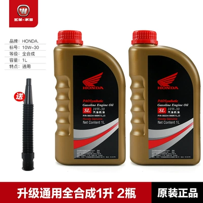 Gasoline Engine Oil, Original Wuyang Scooter Spacy - upgraded-universal-fully-synthetic-1-liter-2-bottles