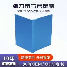 书套;其他酒水包装;布艺绣品