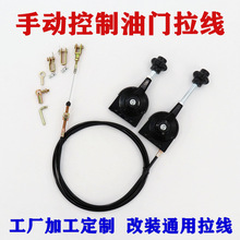 手油门拉线挖掘机收割机改装车机械设备油门拉线手动控制油门拉线