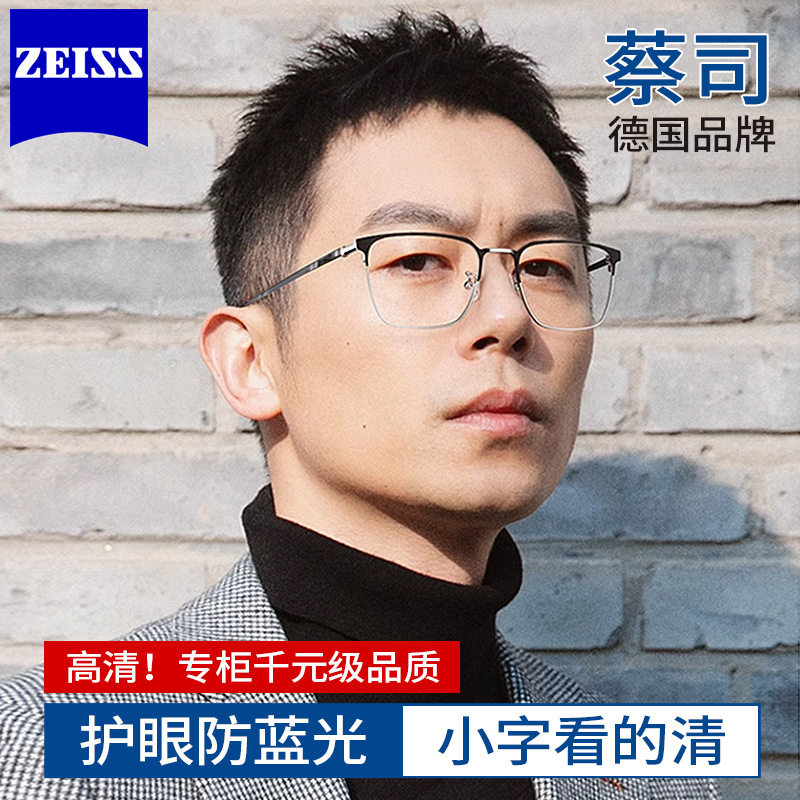 ドイツツァイス高級老眼鏡メンズブルーライトカット高精細超軽量正規品2025新モデル若々しい|undefined