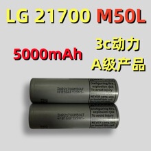 ȫ��ԭ�bLG21700M50LT�늳�3.7v5000mAh������3c����늄�܇�о