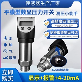 称重传感器;压力变送器;压力表